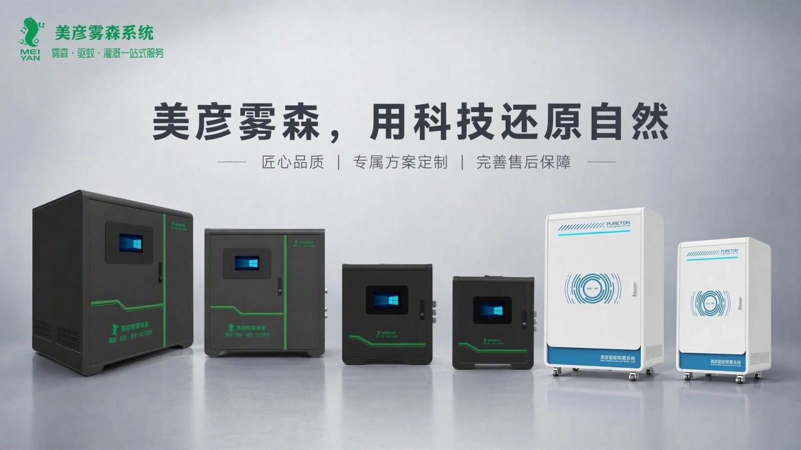 宝鸡车间厂房喷雾降温系统